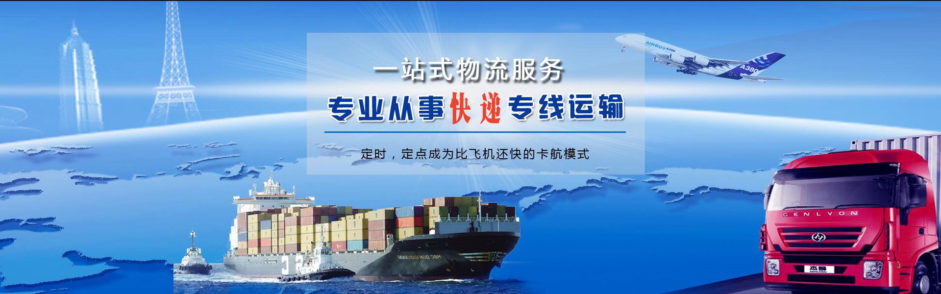 北大镇到克罗地亚物流公司-北大镇至克罗地亚物流专线-北大镇空运到克罗地亚-优时通物流有限公司