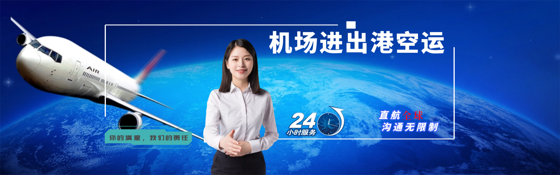 北大镇到克罗地亚物流公司-北大镇至克罗地亚物流专线-北大镇空运到克罗地亚-优时通物流有限公司